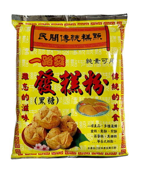 一路發發糕粉